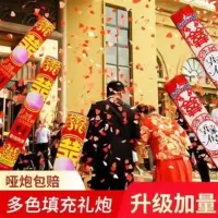 喜字款 80cm|婚庆用品大全婚礼礼花礼炮筒喷彩带礼花筒结婚手持喷花筒礼炮花炮