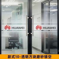 款式10-透明方块磨砂镂空 0x0cm|磨砂贴纸欢迎光临门贴办公室贴膜玻璃门腰线贴防撞条广告字