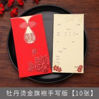烫金旗袍款10个~?|结婚请柬喜帖创意婚礼请帖邀请函中国风烫金婚庆邀请卡