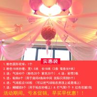 粉色圆形花球-实惠装|结婚婚房布置装饰创意婚礼用品花球挂饰套餐婚庆用品纱幔新房拉花