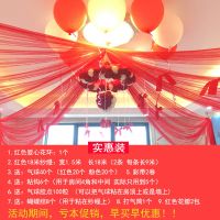 红爱心花环-实惠装|结婚婚房布置装饰创意婚礼用品花球挂饰套餐婚庆用品纱幔新房拉花