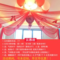 红圆形花球-实惠装|结婚婚房布置装饰创意婚礼用品花球挂饰套餐婚庆用品纱幔新房拉花
