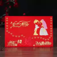 609请柬(10个装)|婚庆用品结婚中式请帖创意婚礼请柬三折式请贴中国风个性喜帖