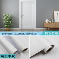 8188纯白木纹 5米*30cm|门贴自粘木纹墙纸柜子贴纸桌面装饰家具翻新防水卧室壁纸宿舍墙贴