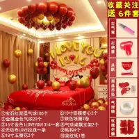 鹊桥爱恋（双层款）|婚房布置套装网红婚礼气球装饰创意浪漫婚庆场景布置结婚用品大全