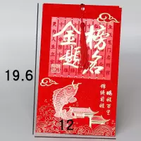 常规12*19.6CM苏烫金抽拉款 50份装|金榜题名请柬中高考大学邀请函谢师宴请贴升学录取请帖毕业
