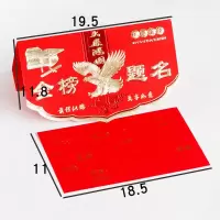 常规19.8*11.5CM烫金三折款 10份装|金榜题名请柬中高考大学邀请函谢师宴请贴升学录取请帖毕业