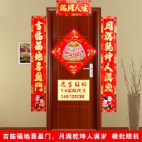 1.6#吉临福地喜盈门|新宝宝满月之喜对联男孩女孩满月通用门联门对子送贴画