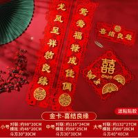 金卡斗方-喜结良缘套装 [大号实际132cm]1.6#|结婚喜字对联大门婚礼装饰植绒婚联男方女方出嫁婚房布置全