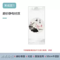 A款 静电磨砂材质透光不透明|中式玻璃贴膜透光不透明磨砂贴纸卧室客厅卫生间移门玻璃贴饰