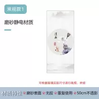 B款 静电磨砂材质透光不透明|中式玻璃贴膜透光不透明磨砂贴纸卧室客厅卫生间移门玻璃贴饰