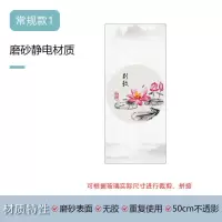 C款 静电磨砂材质透光不透明|中式玻璃贴膜透光不透明磨砂贴纸卧室客厅卫生间移门玻璃贴饰