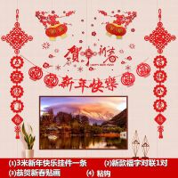 3米新年快乐+福对联+恭贺新春款|过年新年春节装饰用品挂件福字创意客厅室内场景布置2021年货拉花