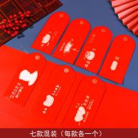 七款混装[每款各一个] 百元红包|华芯七夕创意红包情人节表白红包我养你红包送女友爱你一万年红包