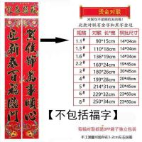 黑字金边隨机發2对[词不重复] 50#福字边长45*45厘米|2022虎年春节烫金黑字年画对联家用福字门神新年春