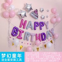 梦幻童年|新品男孩生日快乐气球装饰品儿童宝宝小孩周岁房间背景墙布置