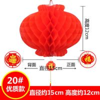 中号小灯笼100个|结婚彩旗小红旗室外拉花院子装饰户外 婚礼布置农村 婚庆用品大全