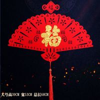 扇形大号苏挂件[贴金款] 2个|新年福字挂件春节对联装饰挂饰客厅室内喜庆乔迁新居挂饰场景布置