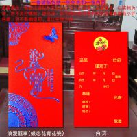 浪漫囍事(蝶恋花青花瓷)10套|婚礼邀请帖结婚嫁女请女婿请柬宾馆酒店喜帖创意浪漫喜