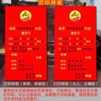 黑色请柬打印费60张|婚礼邀请帖结婚嫁女请女婿请柬宾馆酒店喜帖创意浪漫喜