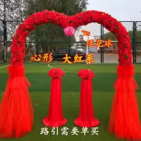 心形大红系|婚庆花门绢花拱门花门幸福门婚礼开业店庆活动花门拱门花拱门道具