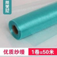 宽75厘米蒂芙尼蓝50米|蔓彩带结婚用的红纱布背景公主场景浪漫沙布置婚车拉花卧室扶
