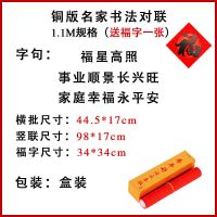1.1米事业顺景长兴旺家庭幸福永平安|2021牛年新款名家书法对联黑字书法春联门贴自建房
