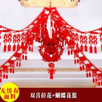 加厚双喜拉花+花篮[送窗花20张] 4条12米+6挂钩[整套装]|婚庆装饰拉花卧室客厅房顶装饰布置用品结婚喜字拉花彩带