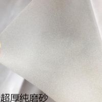 45cm宽超厚纯磨砂5米 1x1cm|透光不透明自粘磨砂贴纸玻璃贴膜防爆膜浴室卫生间移门窗户贴