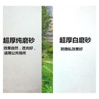 60cm宽超厚白磨砂5米 1x1cm|透光不透明自粘磨砂贴纸玻璃贴膜防爆膜浴室卫生间移门窗户贴