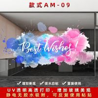 款式AM-09[静电免胶双面同色] 0x0cm|彩色磨砂uv玻璃贴膜透光不透明艺术装饰贴纸炫彩自粘贴移门窗户贴