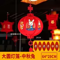 大圆灯笼-中秋兔|国庆中秋节装饰品店铺吊饰商场门店挂件拉旗花挂饰店面波浪旗布置