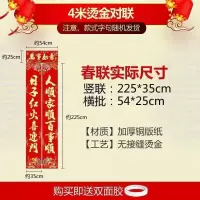 4#[精工烫金版]|2021牛年新年春联过年对联大礼包烫金年画门贴纸大全春节家用