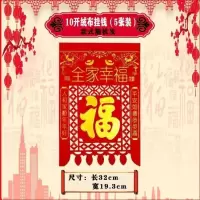 [5张装]10开挂钱|2021牛年新年春联过年对联大礼包烫金年画门贴纸大全春节家用