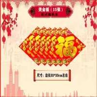 [15张]烫金福|2021牛年新年春联过年对联大礼包烫金年画门贴纸大全春节家用