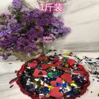 手抛手撒亮片+仿真爱心瓣 3斤装(中型活动夜场)|生日结婚典礼手抛撒花节日道具砸金蛋气球氛围彩色亮片手撒亮片