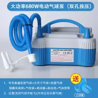 优质款680W+多功软管|气球电动打气球机气球电动充气泵自动打气机双孔充气节庆用