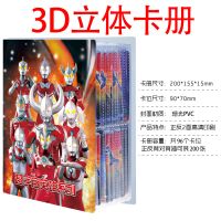 3D立体兄弟收藏册送5张卡含黑|奥特曼卡片收藏册收集册豪华版全套稀有卡荣耀版cp包烫金闪卡
