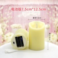 电池版7.5*12.5cm|led电子蜡烛灯浪漫生日婚庆婚礼布置 求婚求爱白剧本杀道具