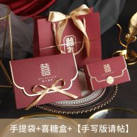 酒红三件套[手写版10套]|请帖结婚新款请柬三件套喜帖结婚邀请函婚礼请帖喜糖礼盒套装