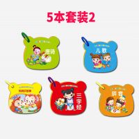 5本撕不烂早教书款式2|儿童书籍0-3岁婴幼儿早教书启蒙圈圈书 宝宝看图识字数字卡片