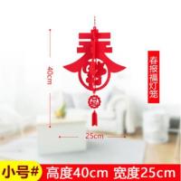 小号花样春字|结婚灯笼挂饰福字春字商场室内红灯笼挂件小灯笼春节装饰用品灯笼