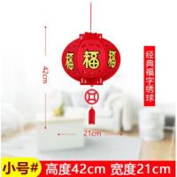 小号卡通福|结婚灯笼挂饰福字春字商场室内红灯笼挂件小灯笼春节装饰用品灯笼