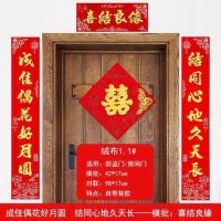 1.1#[喜结良缘]成佳偶花好月圆结同心地久天长 结婚对联[自带无痕背胶+送喜字门贴]|新款结婚对联婚庆房门喜联大门男方