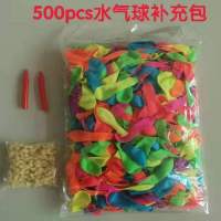 [500个气球]补充包+工具|水气球小号快速注水夏天装水水球水弹小玩具儿童生日玩打水仗神器