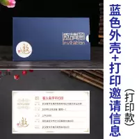 蓝色邀请函(打印邀请信息) 15本|10本活动商务邀请函请帖会议公司酒宴年会学生请柬开业帖