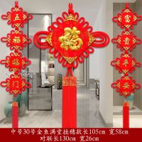 中号30号金玉满堂挂穗款[三件套]|中国结挂件客厅大号福字对联电视背景墙装饰镇宅春节过年喜庆挂件