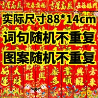 [精品金字]-2副(体验价) 1.3米[多款混发-词句混发不重复]|2021牛年春节对联过年货新年画农村大门福字门贴春联