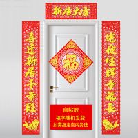 镂空款新居大吉 1.1对联+中号福字|乔迁之喜新居对联绒布搬家门贴进宅大吉新房入伙装饰布置用