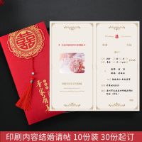 布艺吾家有喜请帖打印款|布艺结婚苏请帖婚庆喜帖打印婚礼请柬创意2021复古中国风式